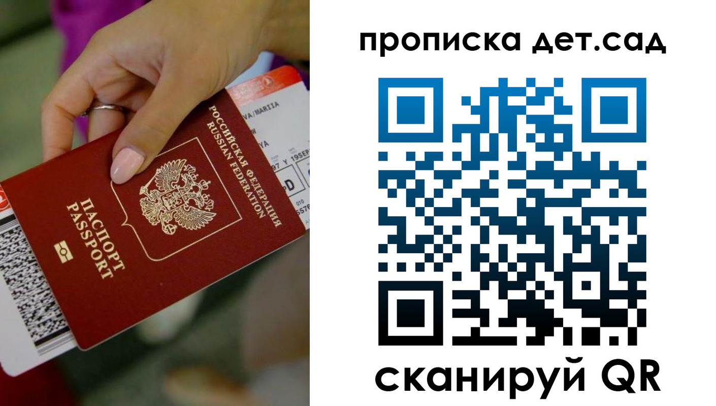 прописка 2025 в Жердевке