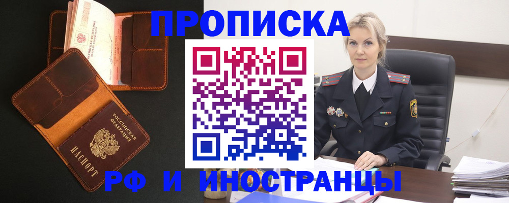 временная регистрация адрес в Жердевке
