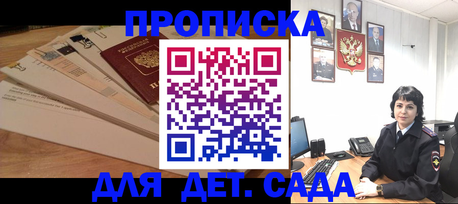 прописка иностранных граждан в Жердевке