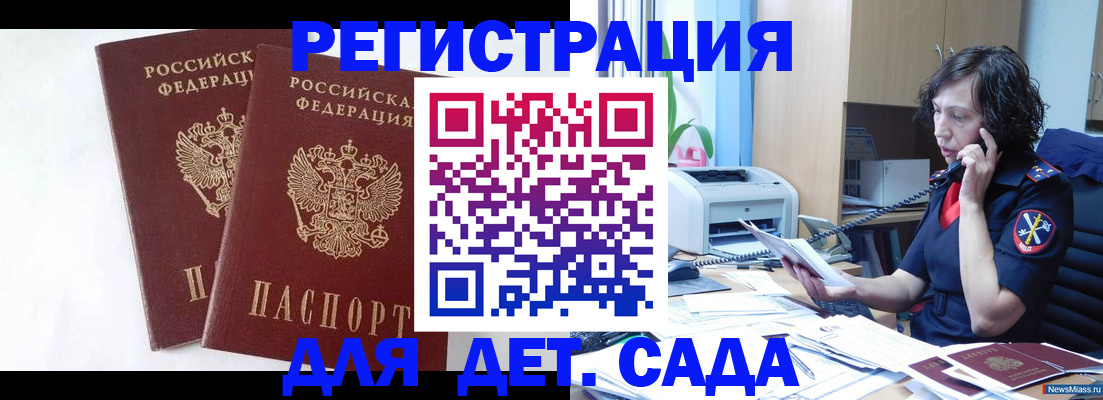 временная регистрация поиск в Жердевке