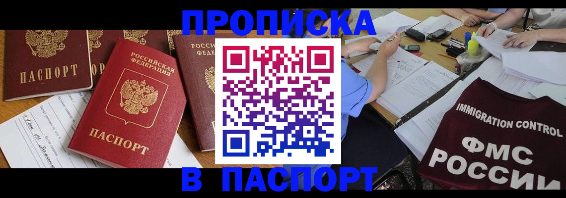 временная регистрация гарантия в Жердевке